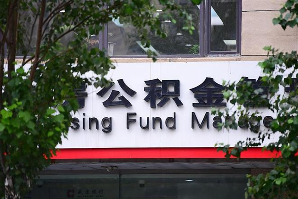 公积金可以用于子女教育吗-云梦公积金代办平台