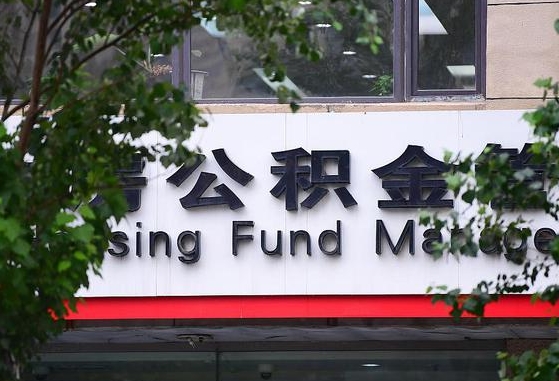 30年的住房公积金有多少-云梦公积金代办平台